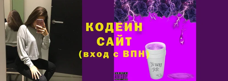 где найти   Кувандык  Кодеиновый сироп Lean напиток Lean (лин) 